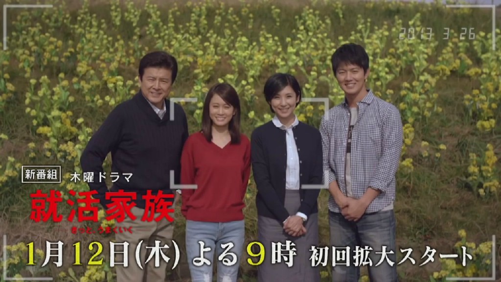 《求职家族》剧照第26张图片