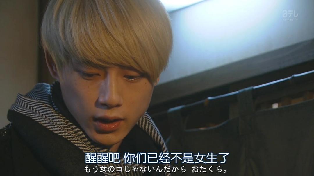 《东京白日梦女》剧照第29张图片