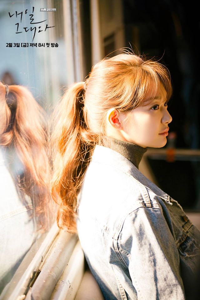 《明天和你》剧照