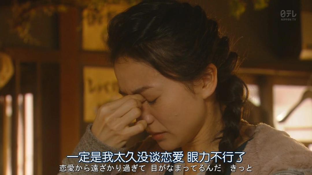 《东京白日梦女》剧照第47张图片