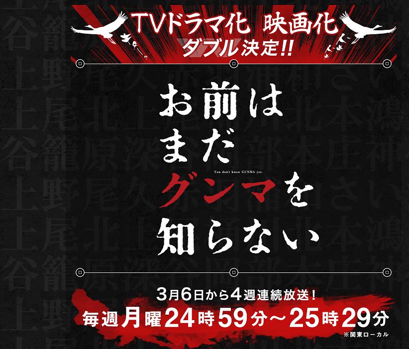 《少年,你对群马一无所知》剧照