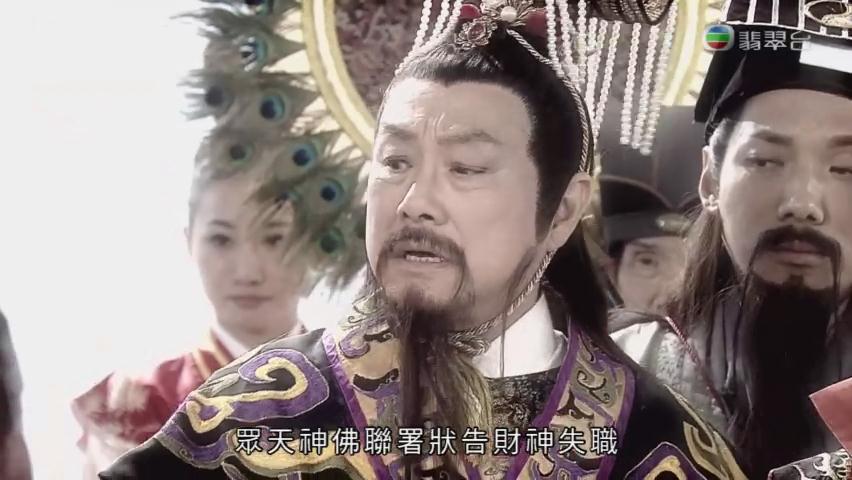 《财神驾到》剧照