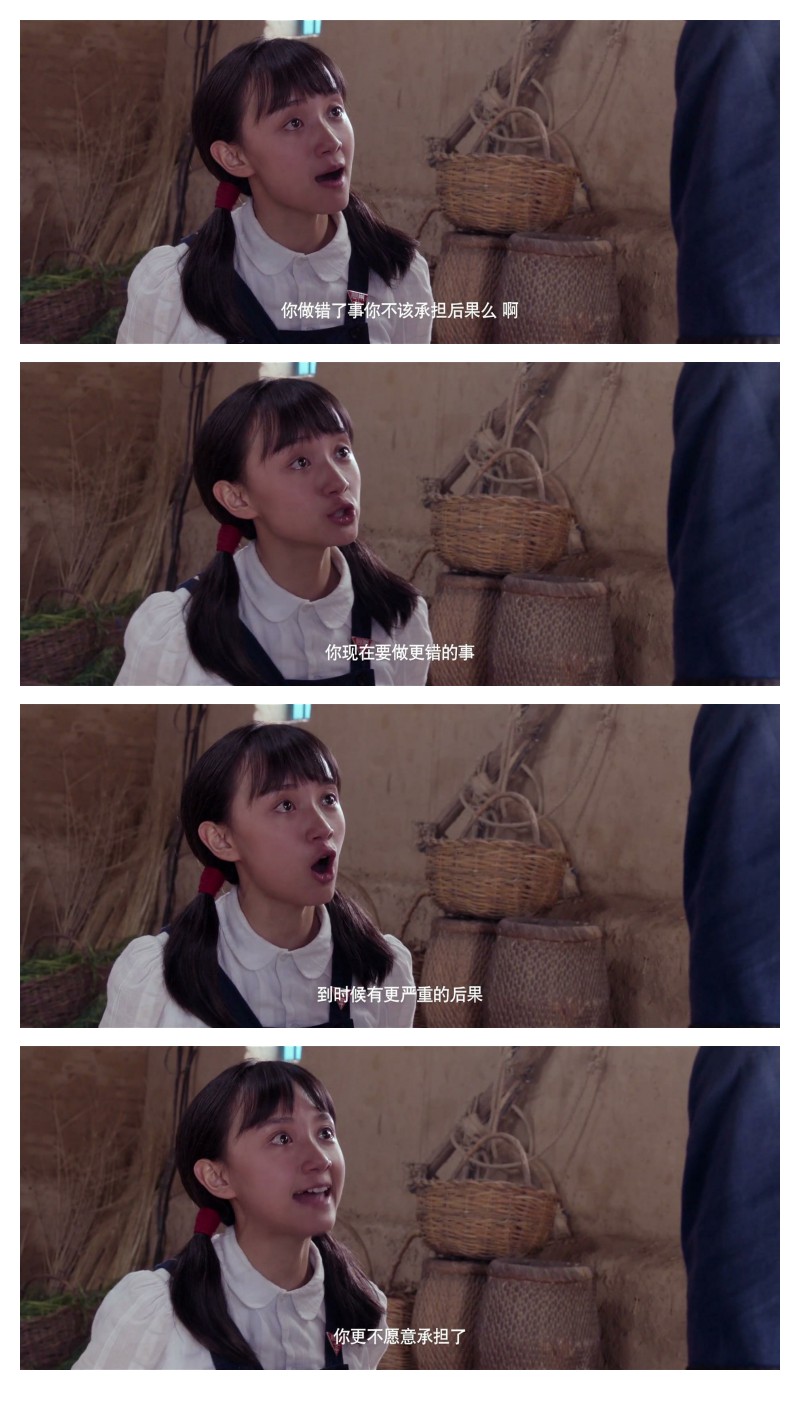 《驴得水》海报第39张图片