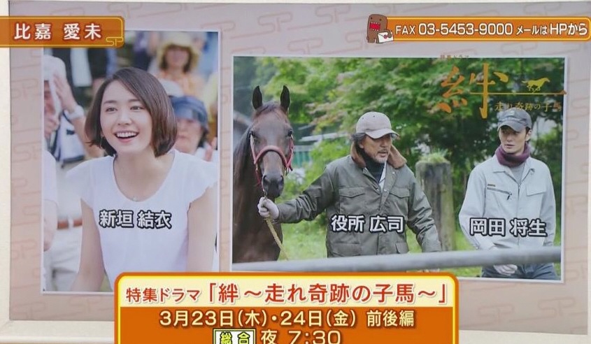 《羁绊：奔跑的奇迹小马》剧照