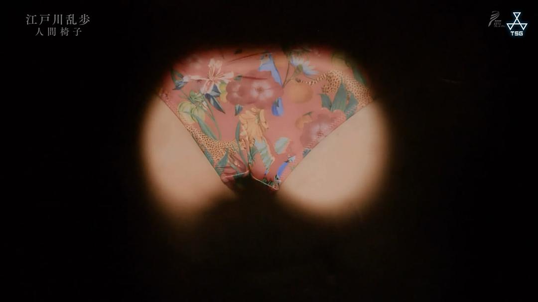 《江户川乱步短篇集2》剧照第11张图片