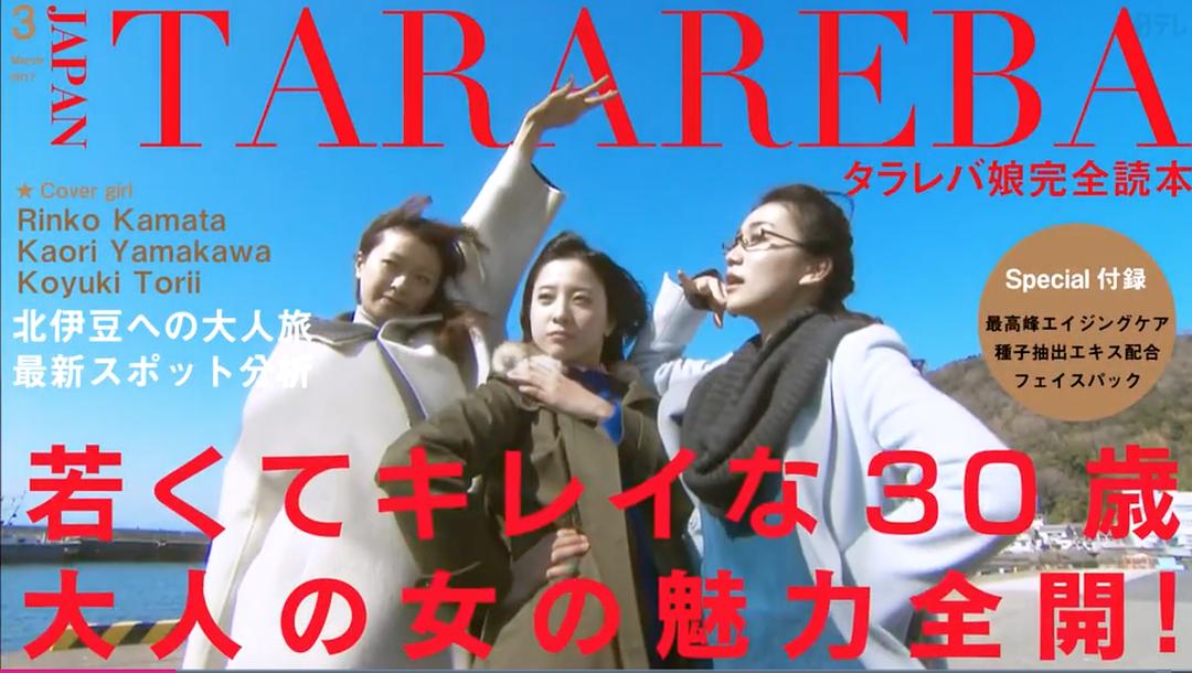 《东京白日梦女》剧照第42张图片