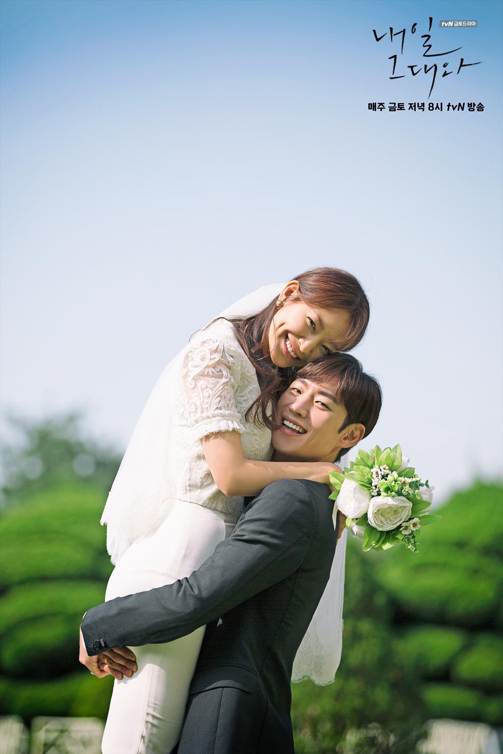 《明天和你》剧照