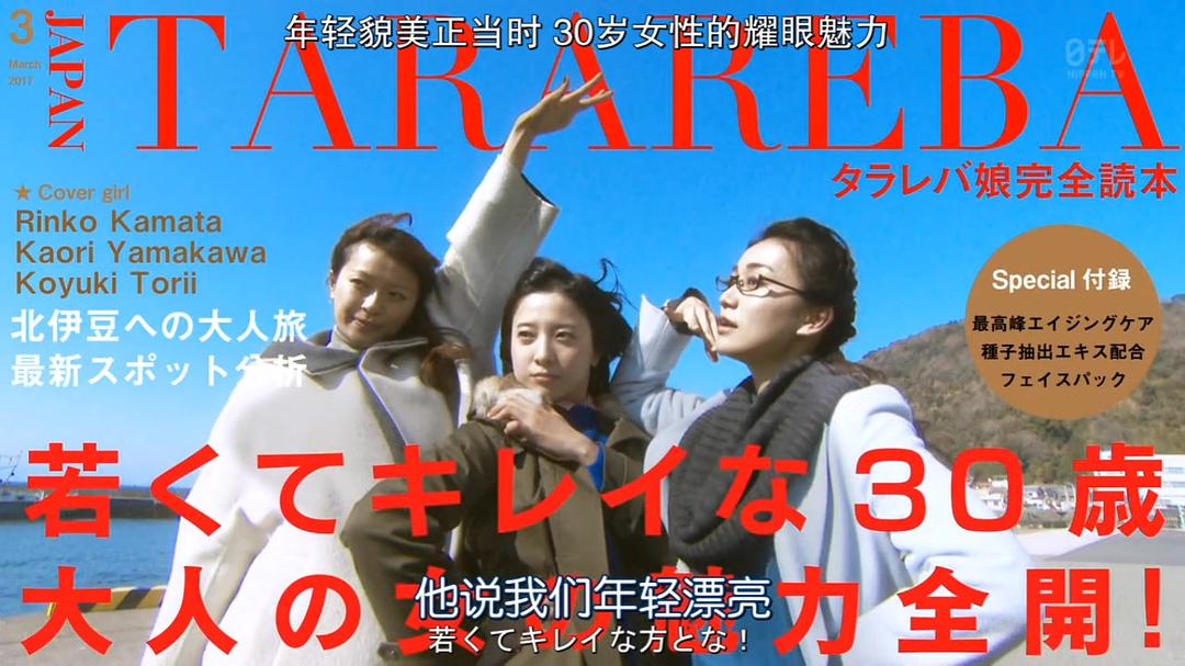 《东京白日梦女》剧照第24张图片