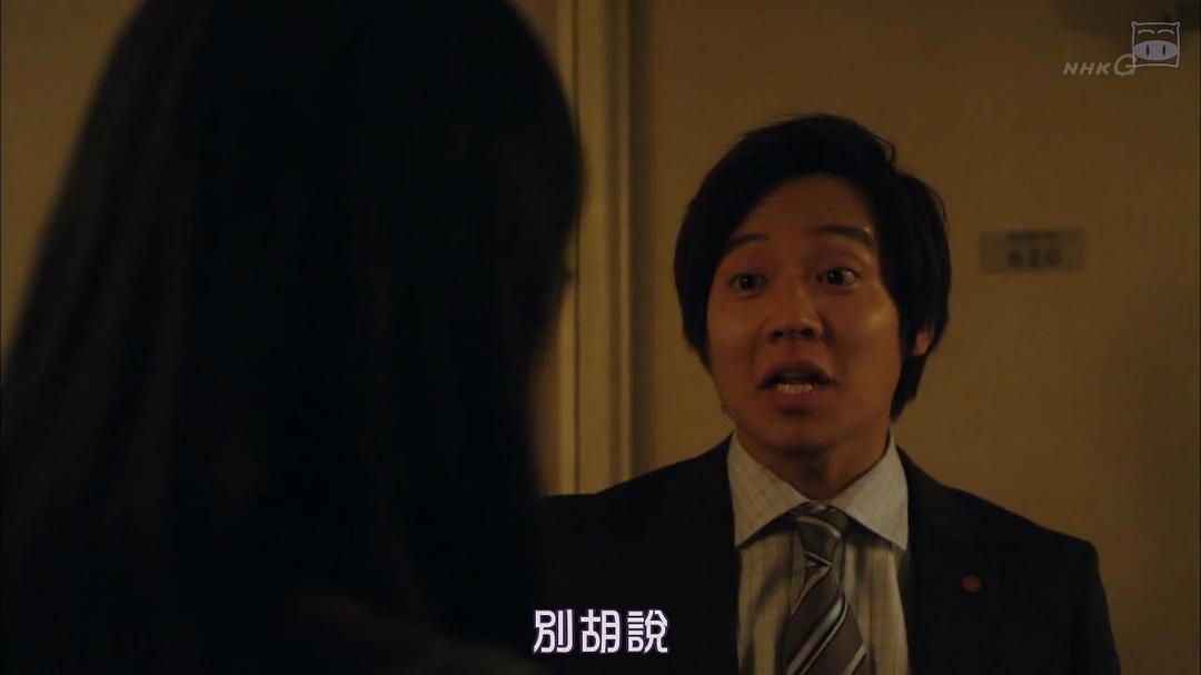 《Thrill红之章警视厅庶务科瞳的破案笔记》海报第47张图片