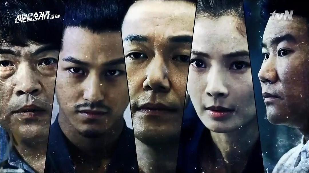 《隐藏身份》剧照