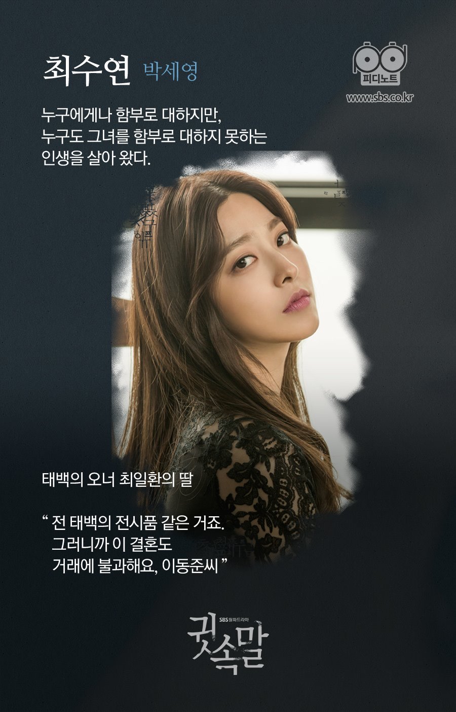 《悄悄话》剧照第5张图片