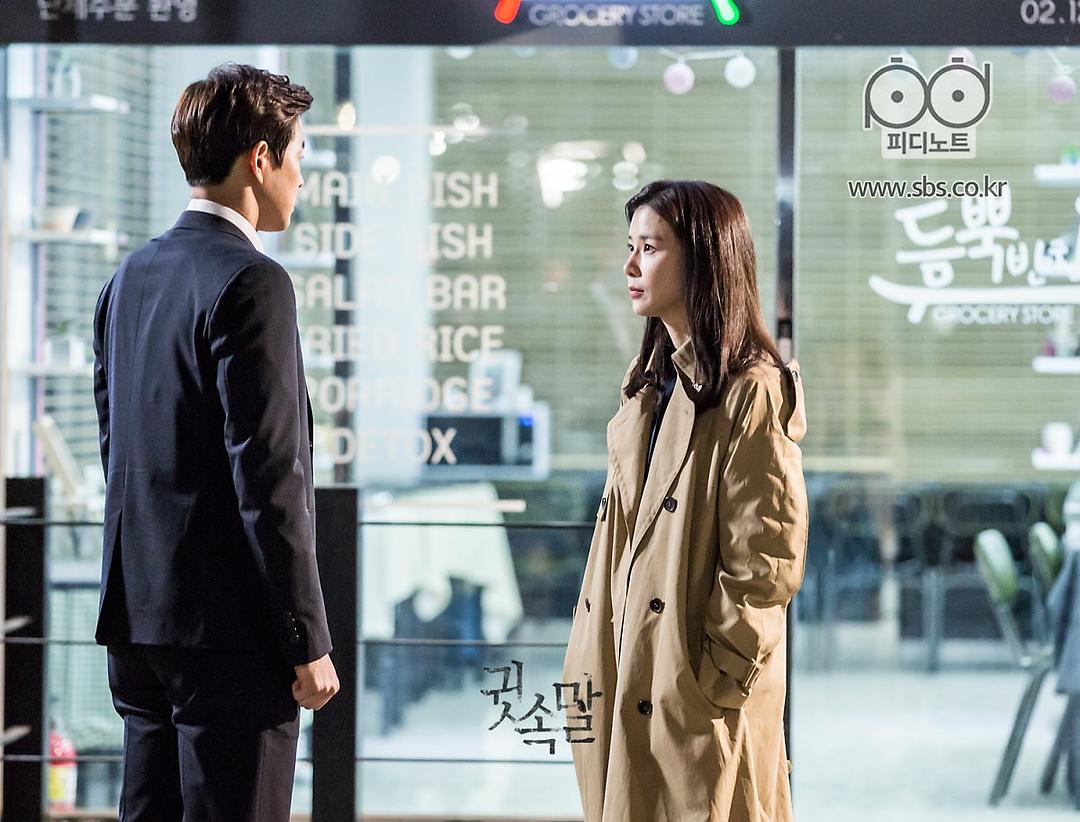 《悄悄话》剧照第8张图片