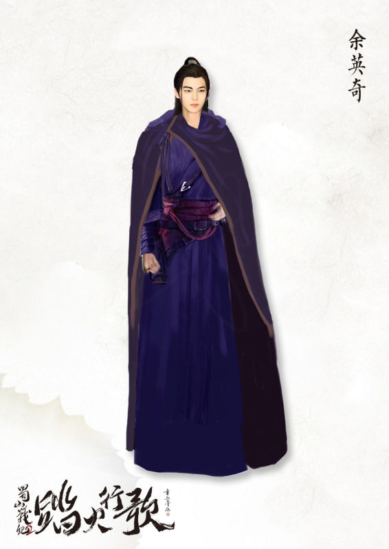 《蜀山战纪2踏火行歌》剧照