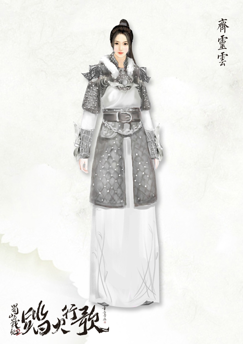 《蜀山战纪2踏火行歌》海报第57张图片