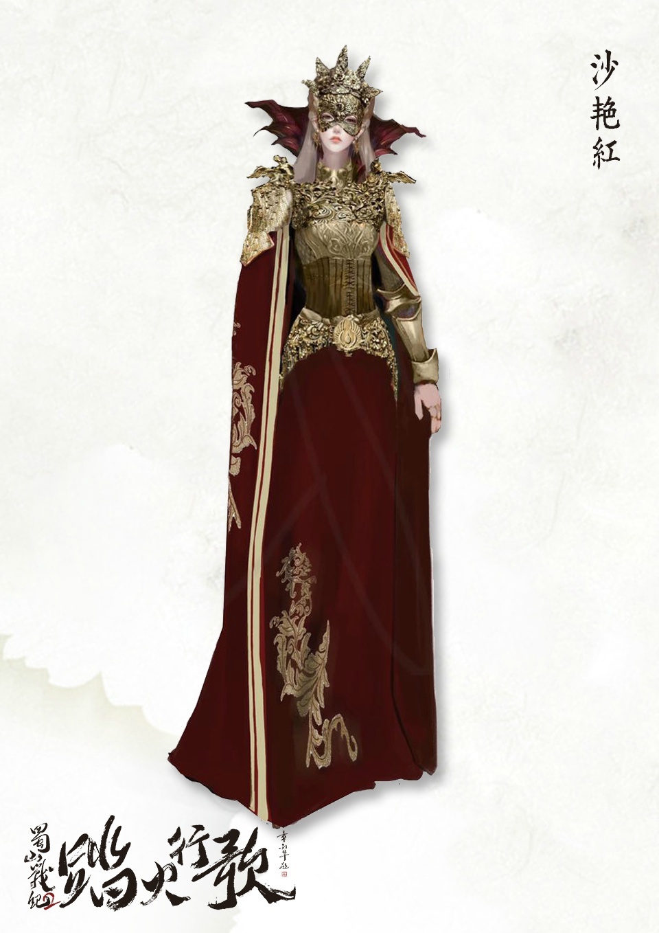 《蜀山战纪2踏火行歌》海报第15张图片