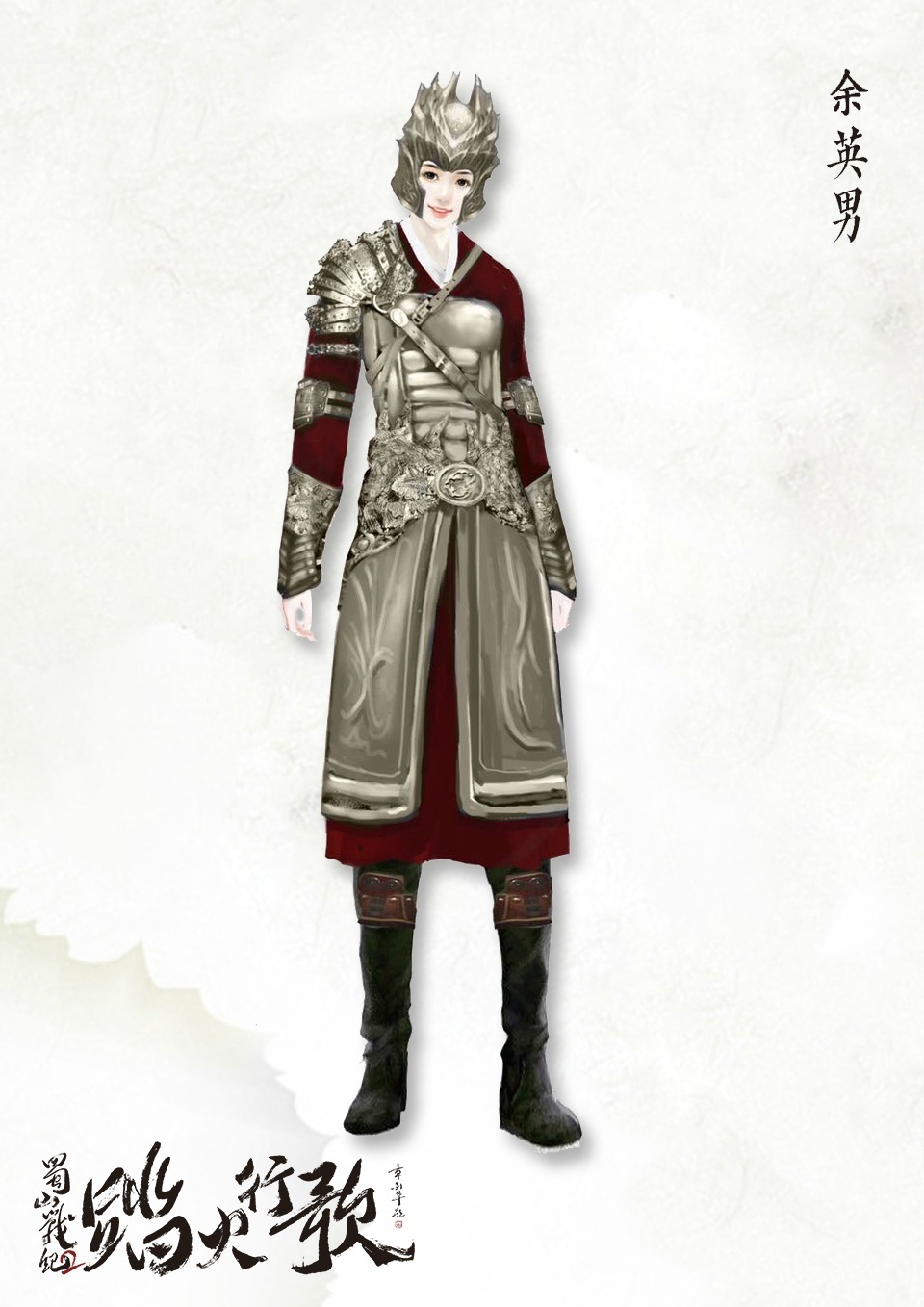 《蜀山战纪2踏火行歌》海报第14张图片