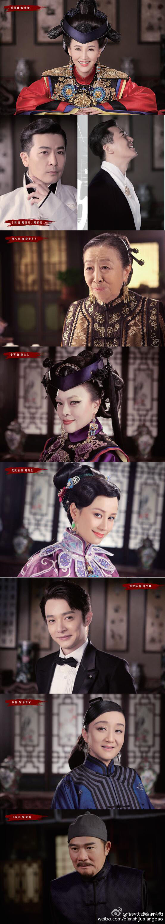 《娘道》海报第23张图片