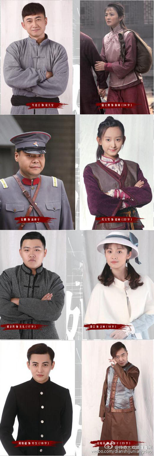 《娘道》海报第20张图片