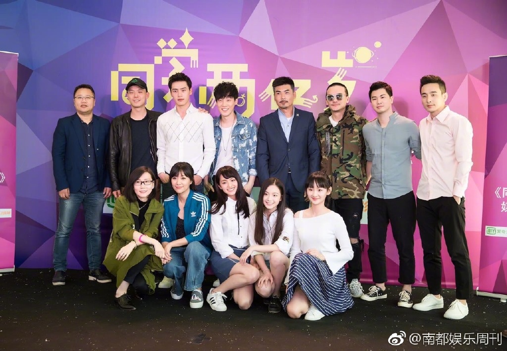 网络剧《同学两亿岁》...