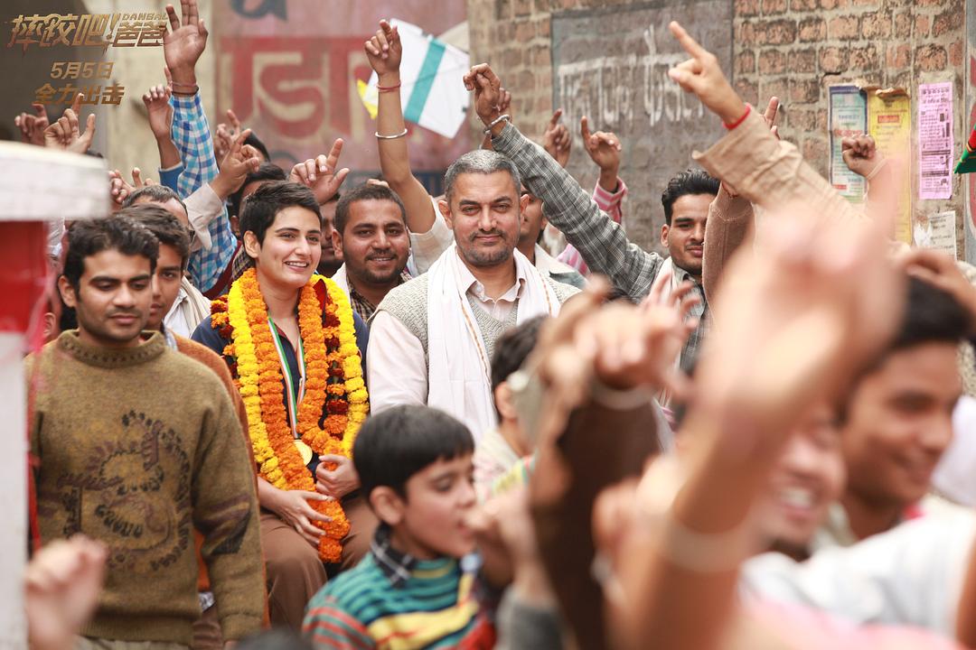 《摔跤吧！爸爸》剧照第34张图片