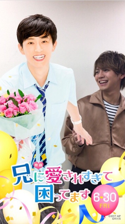 《哥哥太爱我了怎么办》剧照第37张图片