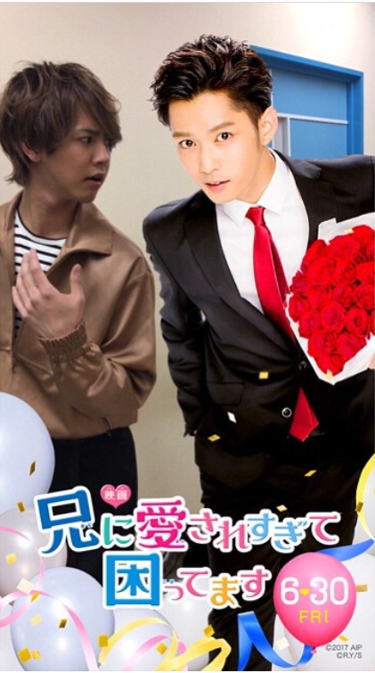 《哥哥太爱我了怎么办》剧照第38张图片