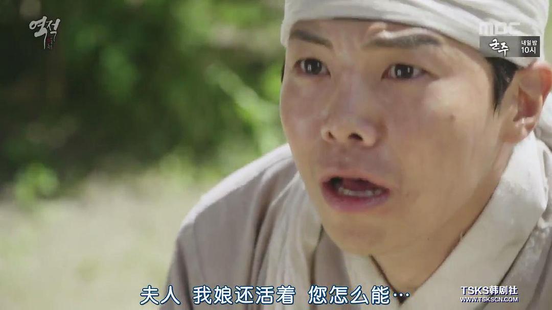 《逆贼：偷百姓的盗贼》剧照第30张图片