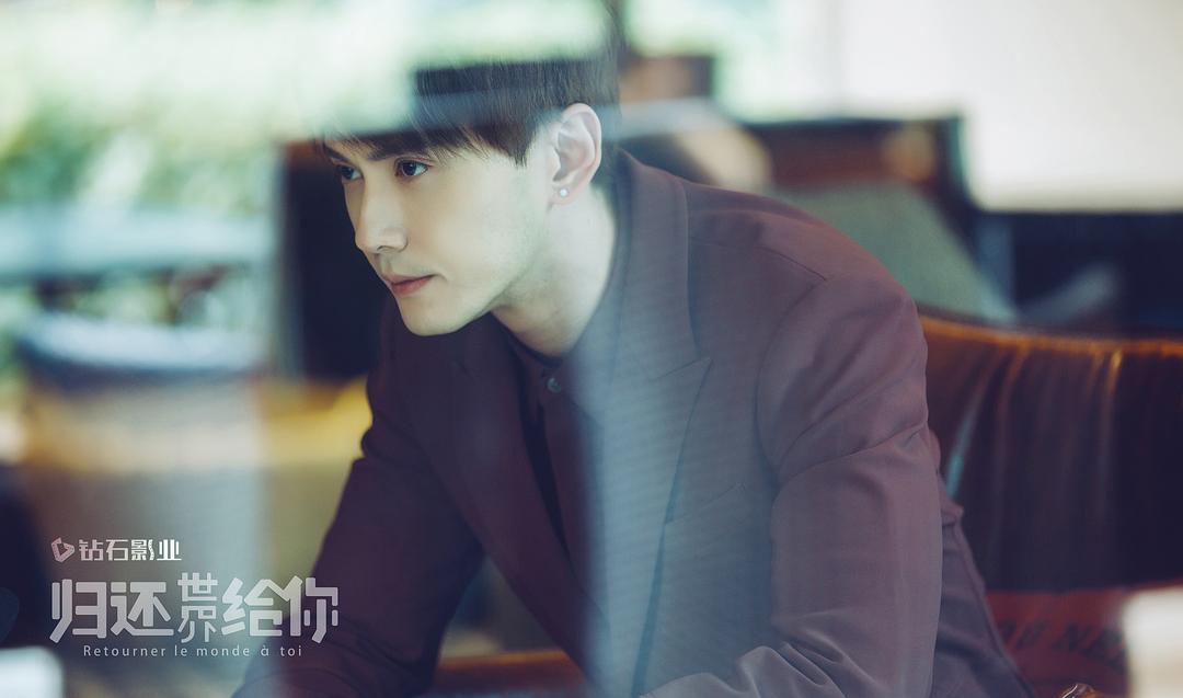 《归还世界给你》剧照