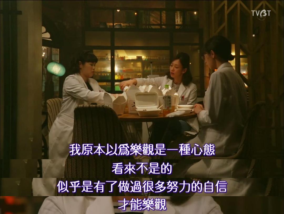 《外貌协会100%》剧照第54张图片