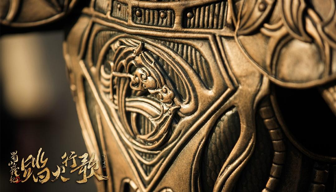 《蜀山战纪2踏火行歌》海报第33张图片