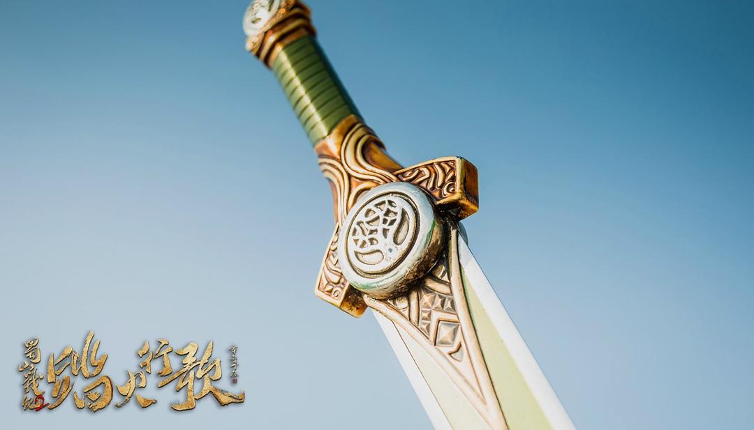 《蜀山战纪2踏火行歌》海报第30张图片