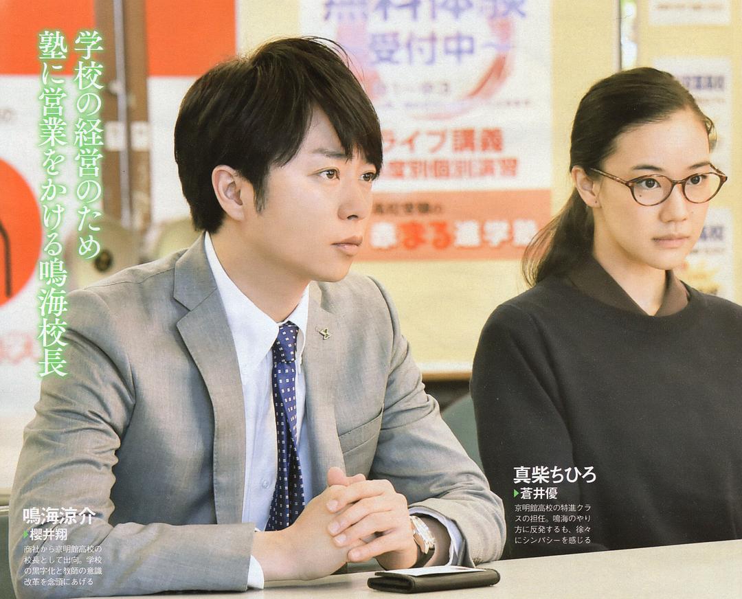 《不过是先出生的我》剧照第59张图片