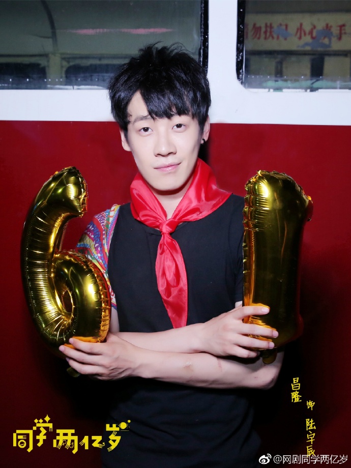 《同学两亿岁》剧照