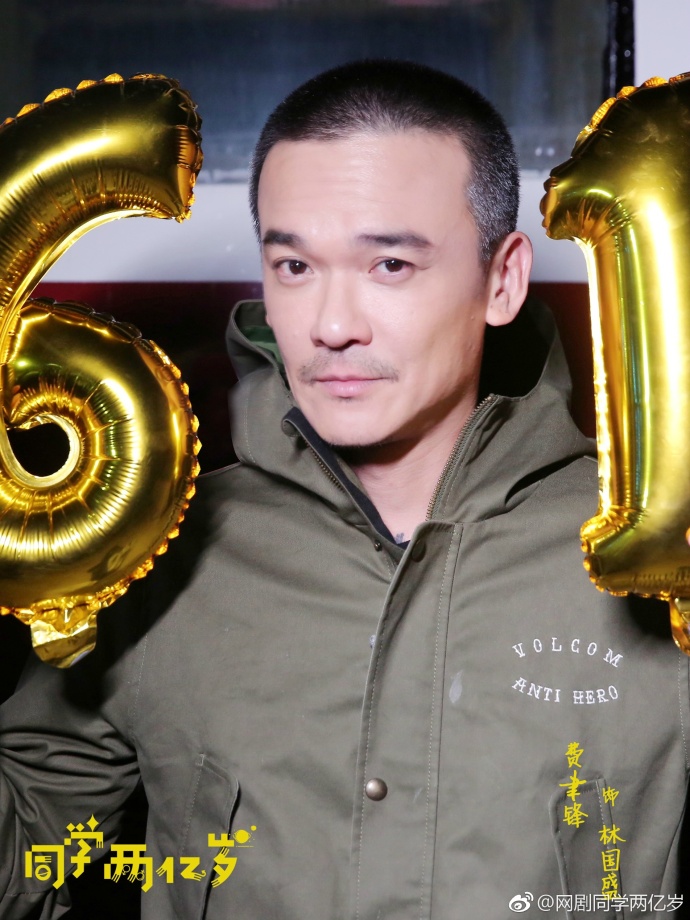 《同学两亿岁》剧照第34张图片