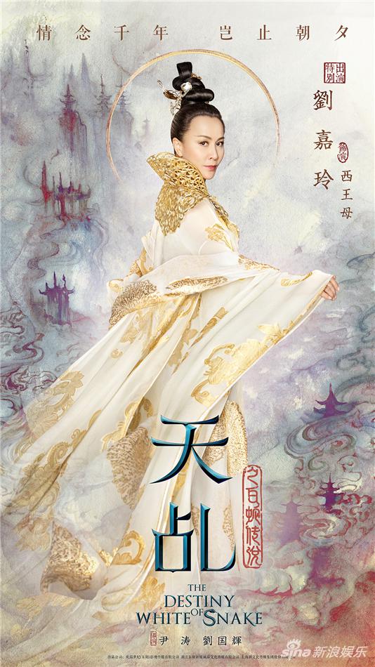 《天乩之白蛇传说》剧照第50张图片