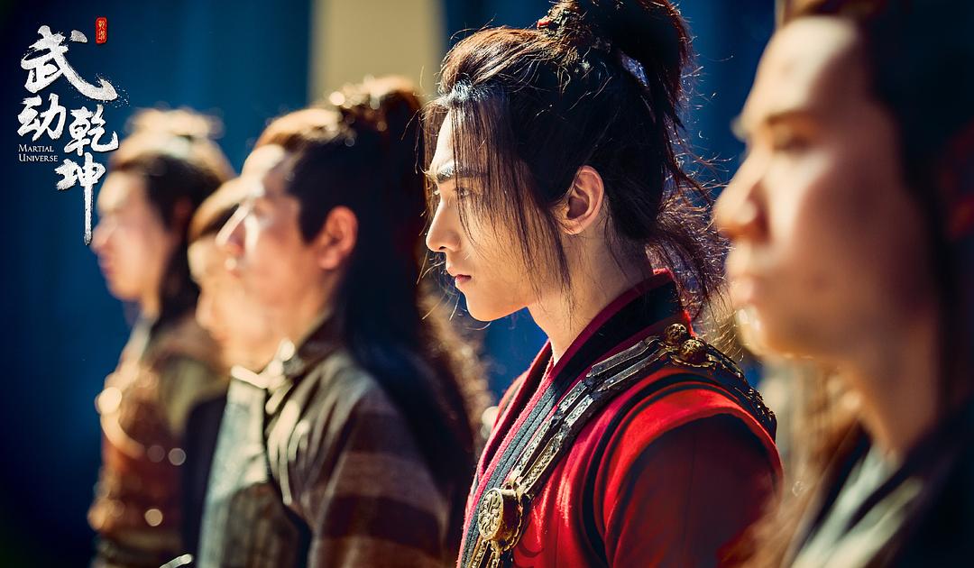 《武动乾坤》剧照