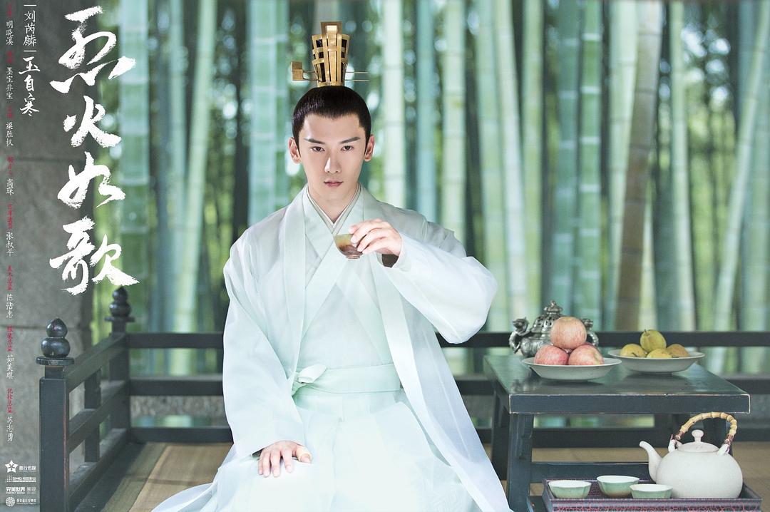 《烈火如歌》剧照第13张图片