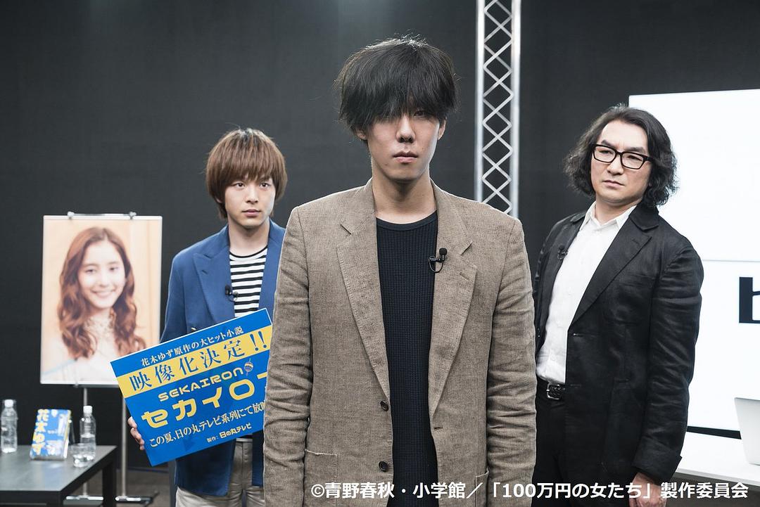 《百万日元的女人们》剧照第33张图片