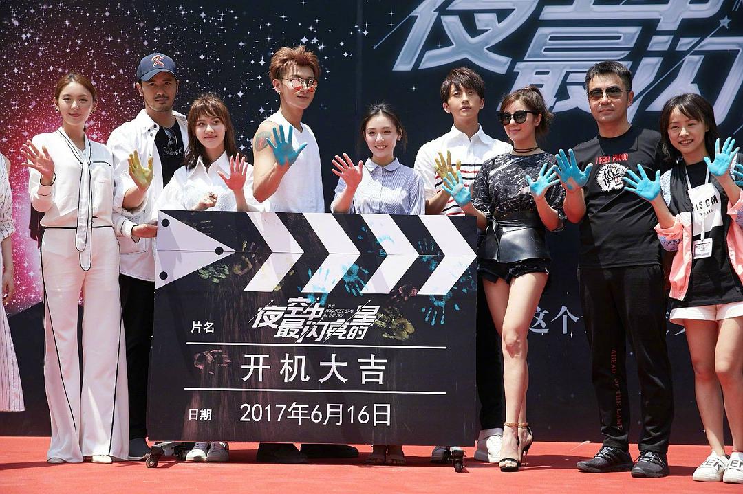 《夜空中最闪亮的星》剧照第54张图片