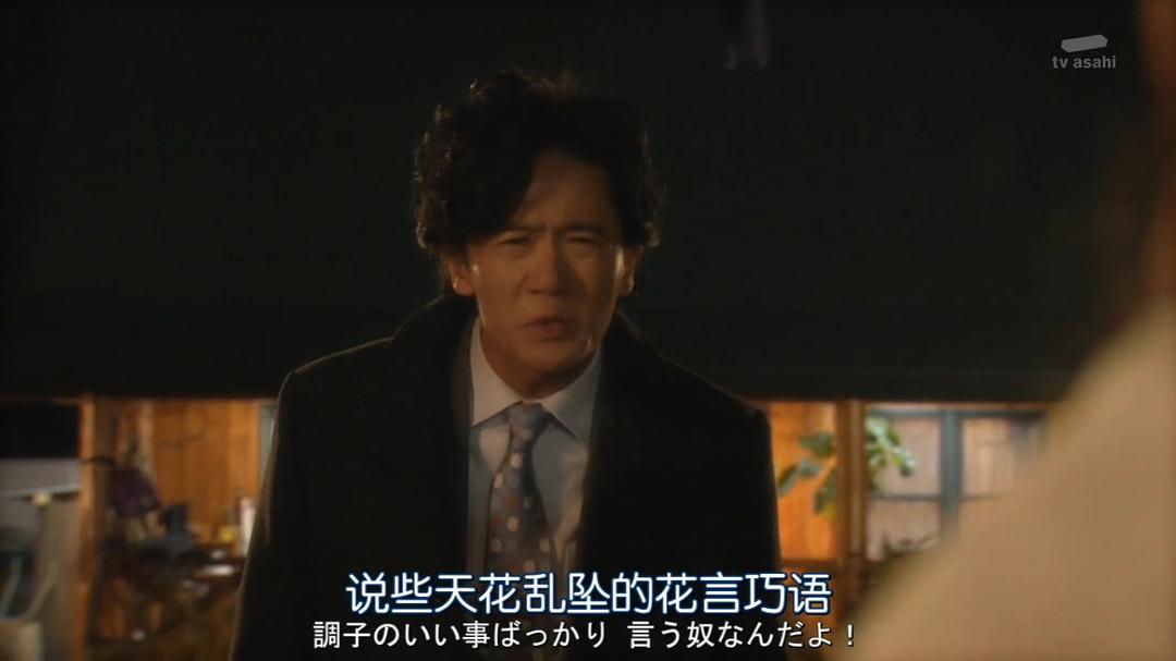 《不愉快的果实SP：第3年的出轨》剧照第23张图片