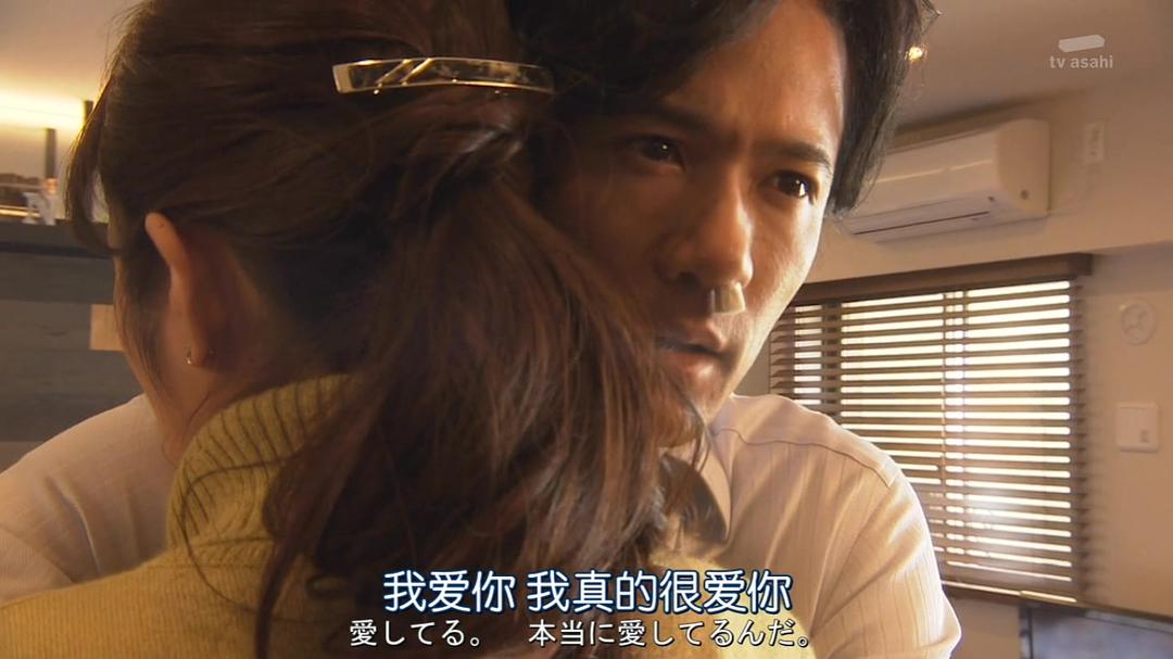 《不愉快的果实SP：第3年的出轨》剧照第16张图片