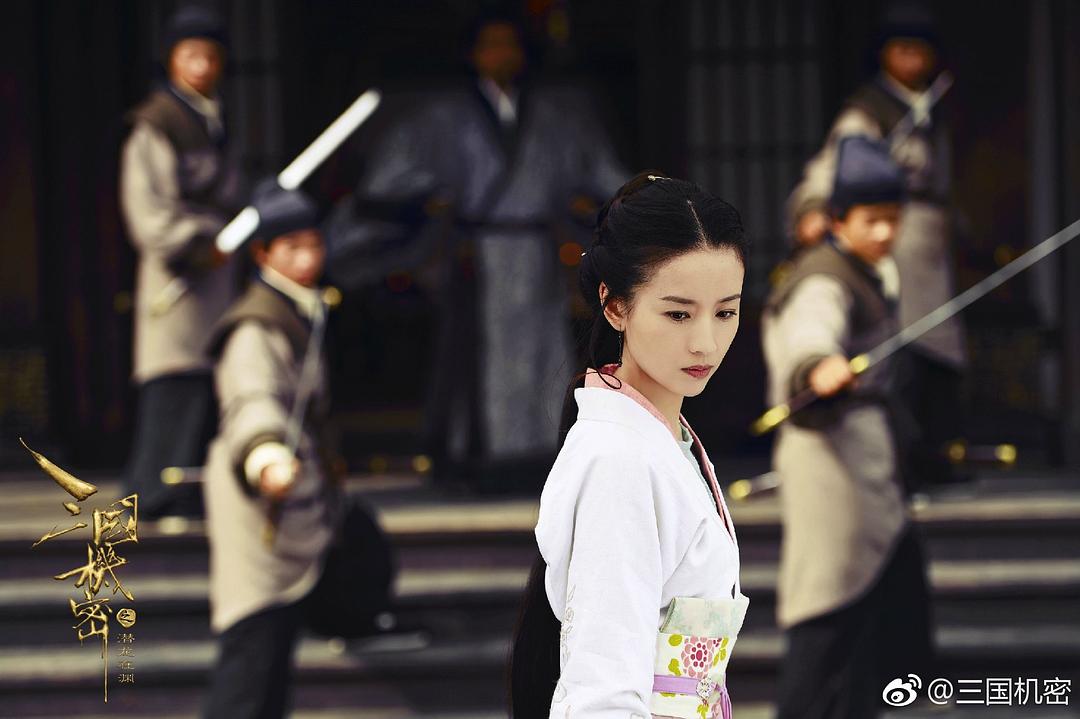 《三国机密之潜龙在渊》剧照