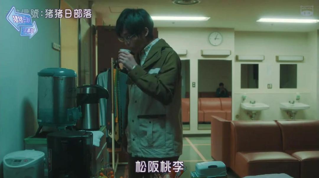 《我是山岸,有何贵干》剧照第47张图片 《我是山岸,有何贵干》剧照第47张图片