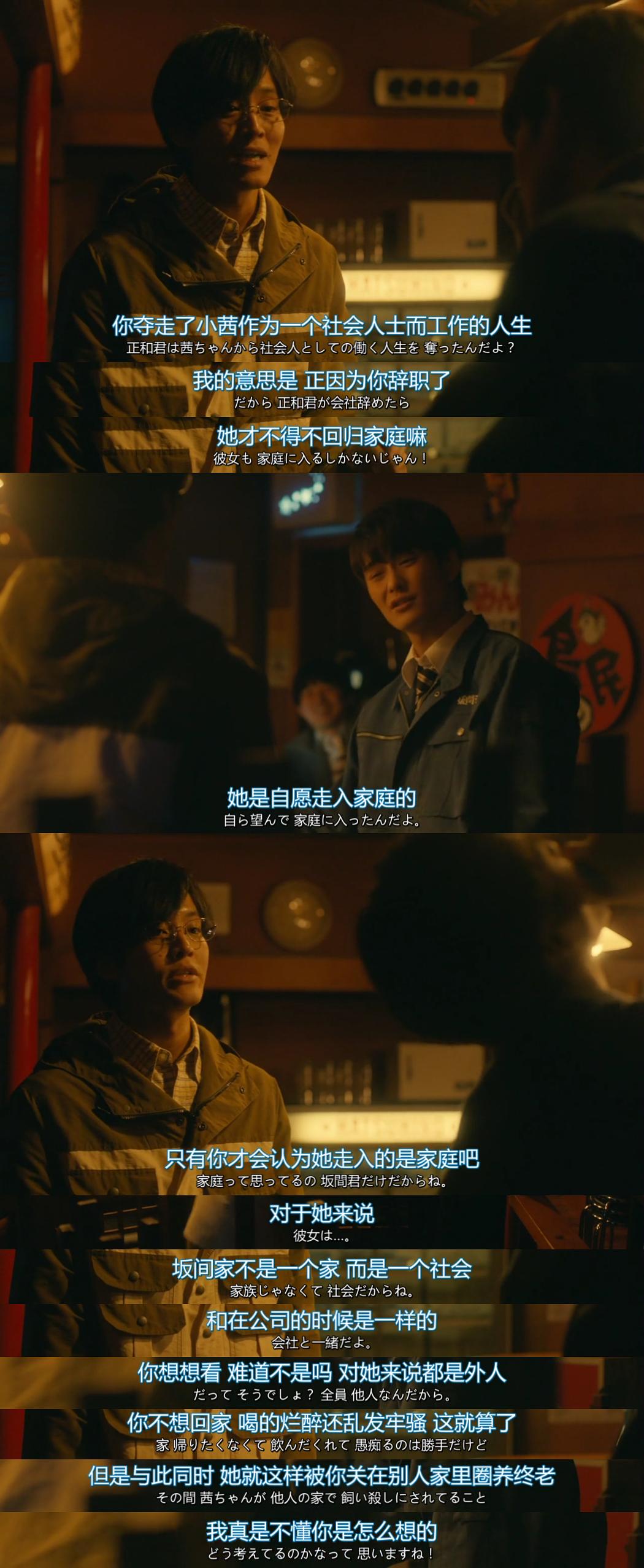 《宽松世代又如何SP：纯米吟酿纯情篇》海报第18张图片