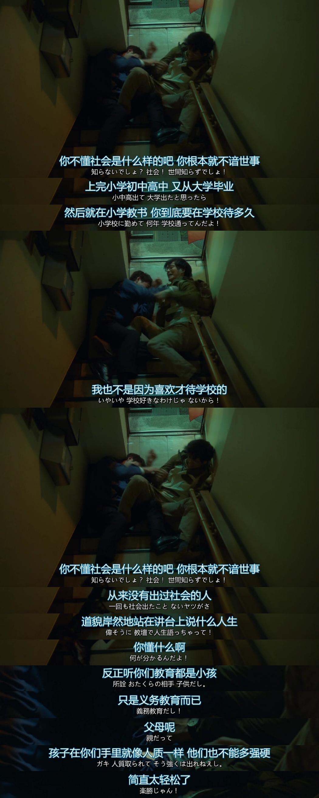 《宽松世代又如何SP：纯米吟酿纯情篇》海报第17张图片