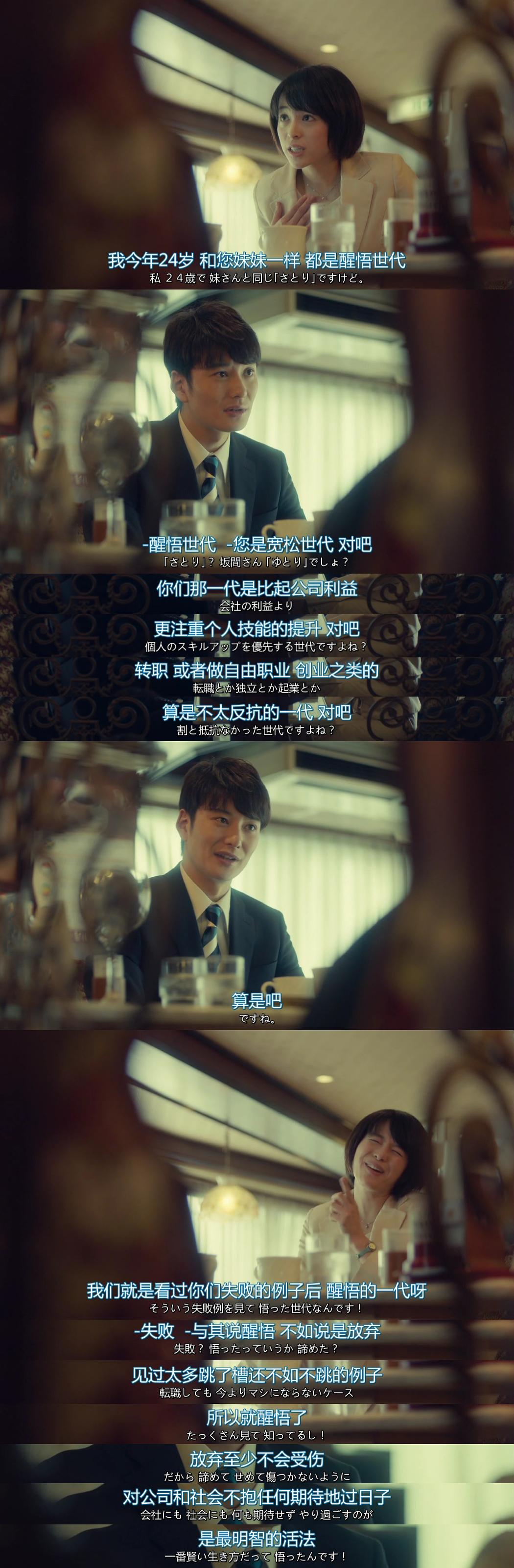 《宽松世代又如何SP：纯米吟酿纯情篇》剧照