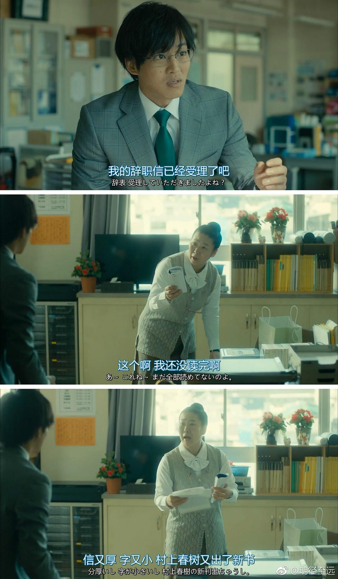 《宽松世代又如何SP：纯米吟酿纯情篇》剧照