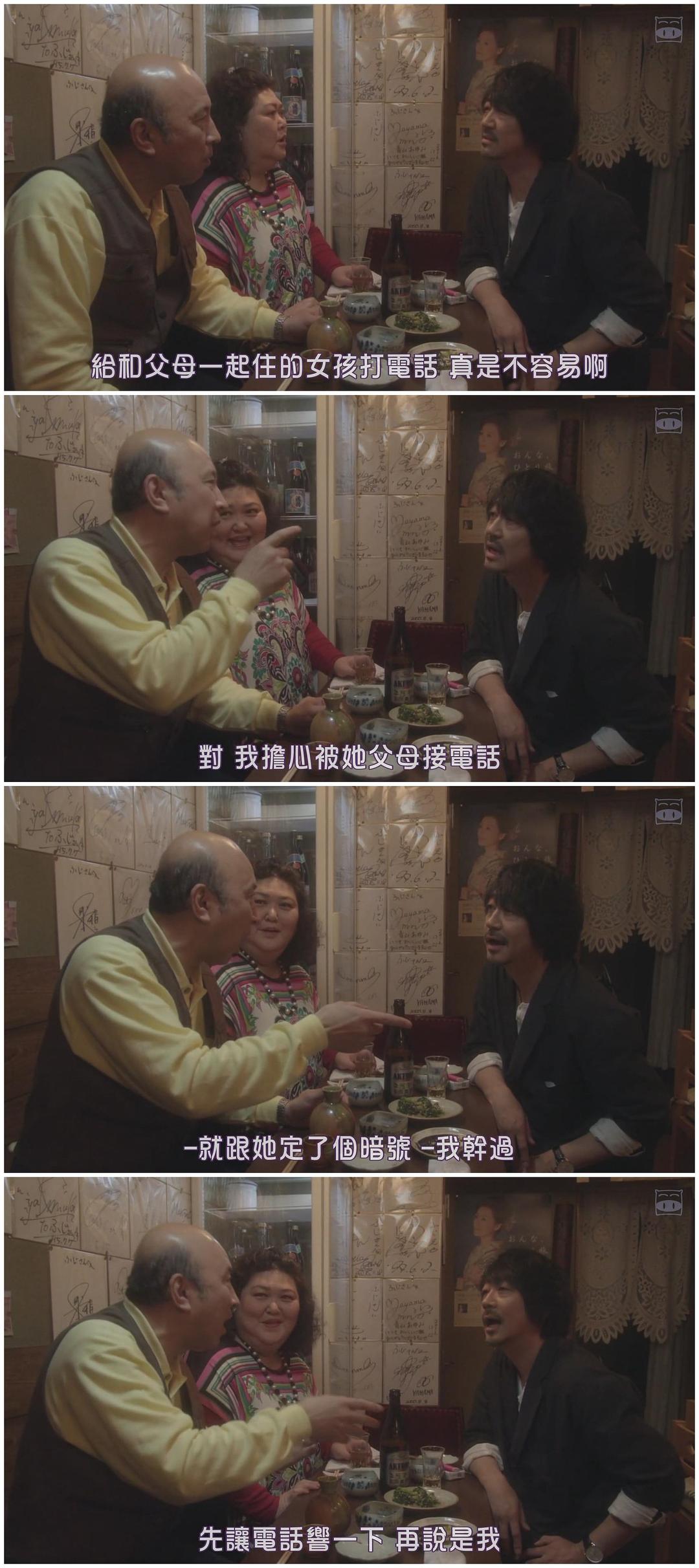 《居酒屋富士》剧照