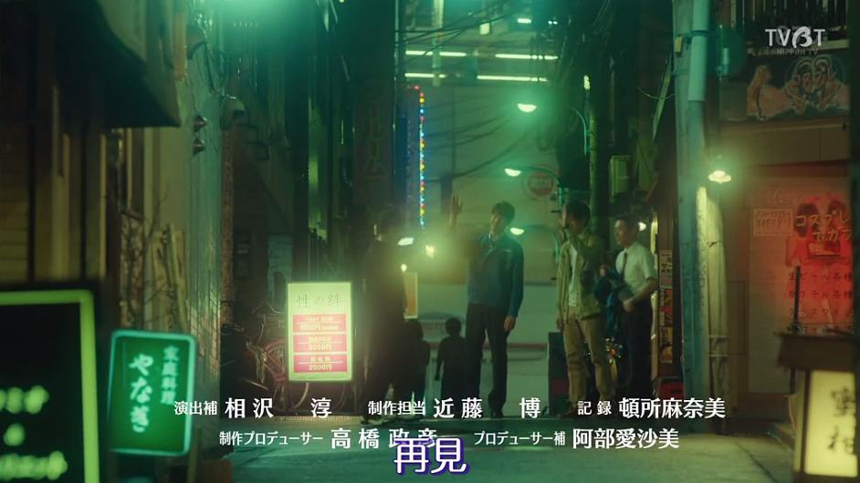 《宽松世代又如何SP：纯米吟酿纯情篇》海报第16张图片