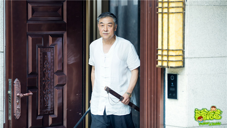 《我的亲爹和后爸》剧照第12张图片